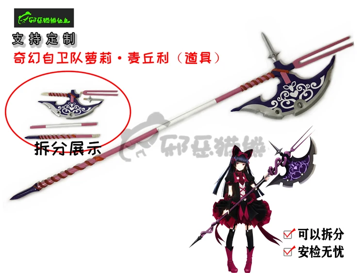 Rory Mercury Axe Gate Thus The - đánh giá và giá Cosplay Prop Axe